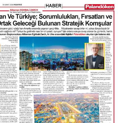 انتشار مقاله سرکنسول کشورمان در روزنامه پالاندوکن با موضوع ایران و ترکیه؛ همسایگان استراتژیک با مسئولیت‌ها، فرصت‌ها و آینده‌ای مشترک